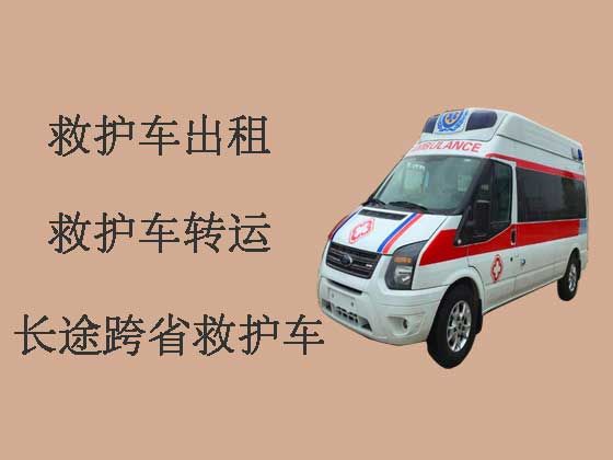 衢州长途转院救护车租用-出租转院救护车